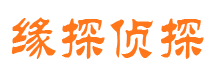 鄂温克族旗市侦探调查公司